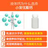 小宠优能钙120ml 宠物液体钙 高吸收 健骨钙片 保护关节 犬猫通用 商品缩略图4