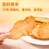 鸡胸肉也可以这样 薯片一样口感 越嚼越香 被窝零食 昔日印象x蛋白鸡胸肉干健身即食鸡胸肉干 商品缩略图2