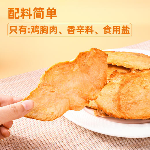 鸡胸肉也可以这样 薯片一样口感 越嚼越香 被窝零食 昔日印象x蛋白鸡胸肉干健身即食鸡胸肉干 商品图2
