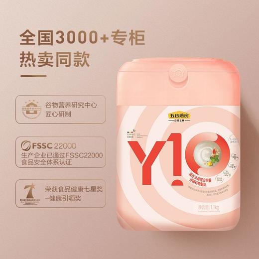 五谷磨房Y10 益生元蛋白早餐1100g/盒 商品图2