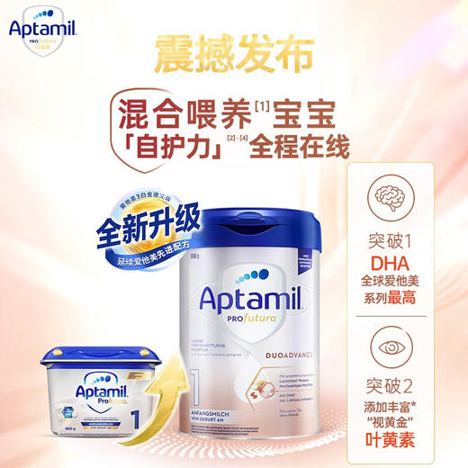 德国爱他美白金版HMO婴儿配方奶粉1段 800g 商品图2