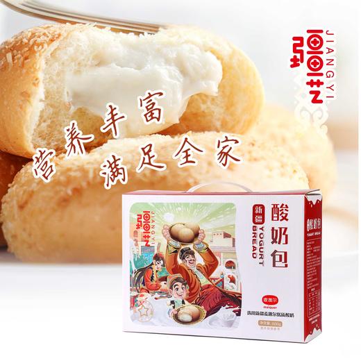 新疆酸奶包（麦趣尔酸奶馅） 商品图1