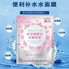 森田玻尿酸樱花柔嫩面膜5片 商品缩略图4