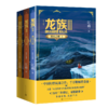 龙族 3 黑月之潮(修订版)(全3册) 商品缩略图0