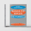 湛庐丨高成就孩子的教养法则 商品缩略图0