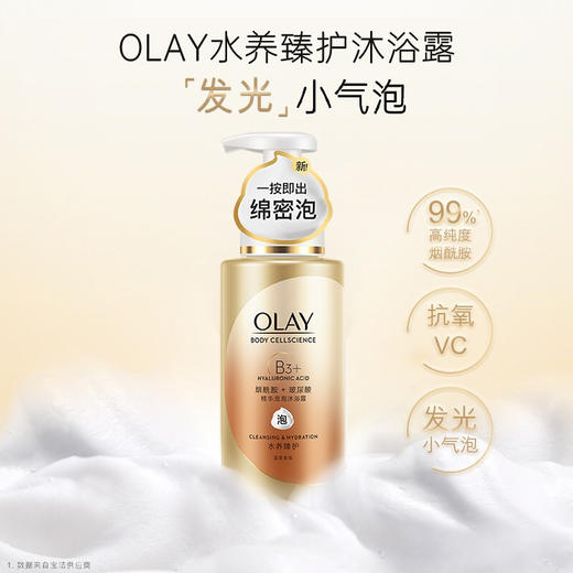 OLAY精华泡泡沐浴露水养臻护 400ML 商品图1