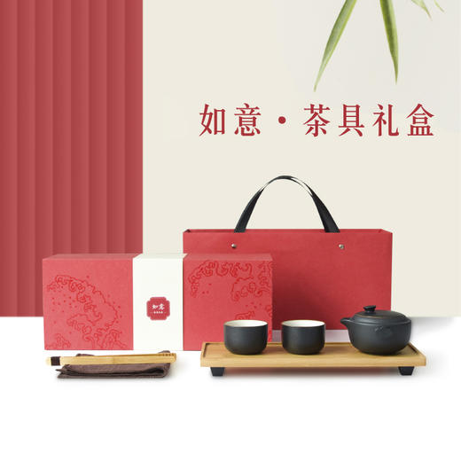 【故宫·茶具】如意茶具礼盒装套装高档礼品送朋友客户长辈新年礼物 商品图0