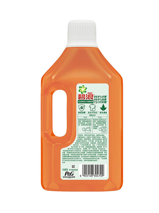 碧浪衣物家居除菌液1L（除菌液洗衣液组合） 商品图2