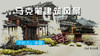 马克笔建筑风景课 商品缩略图0