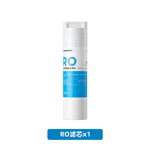 蓝宝家用直饮净水器即热式饮水机过滤净饮一体机净饮机滤芯配件套装 商品图6