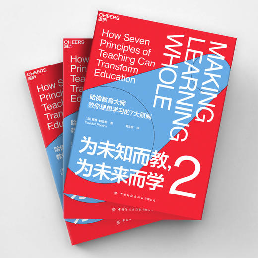 湛庐丨为未知而教，为未来而学2 商品图1