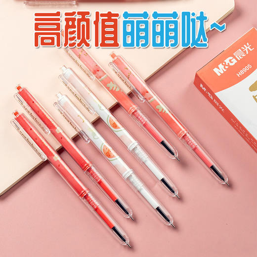 晨光西瓜甜主系列中性笔AGPH8905黑按动学生用0.38全针管水笔高颜值女生款水性签字笔 商品图5