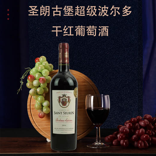 【吉普特、JMVB金奖 精选30年以上老藤】圣朗古堡超ji波尔多干红葡萄酒 750ml/1瓶装 法国原装原瓶进口 香气复杂 酒体强劲 商品图1