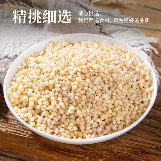 高山硒高粱米 700g 商品图2