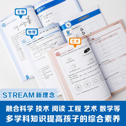 【3-12岁】新加坡数学STREAM系列 (套装9册 )艾伦谭等著建立系统性数学思维抽象思维提高科学素养综合能力解决生活实际问题 商品图2