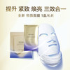 【资生堂】悦薇智感紧塑焕白面膜 商品缩略图1