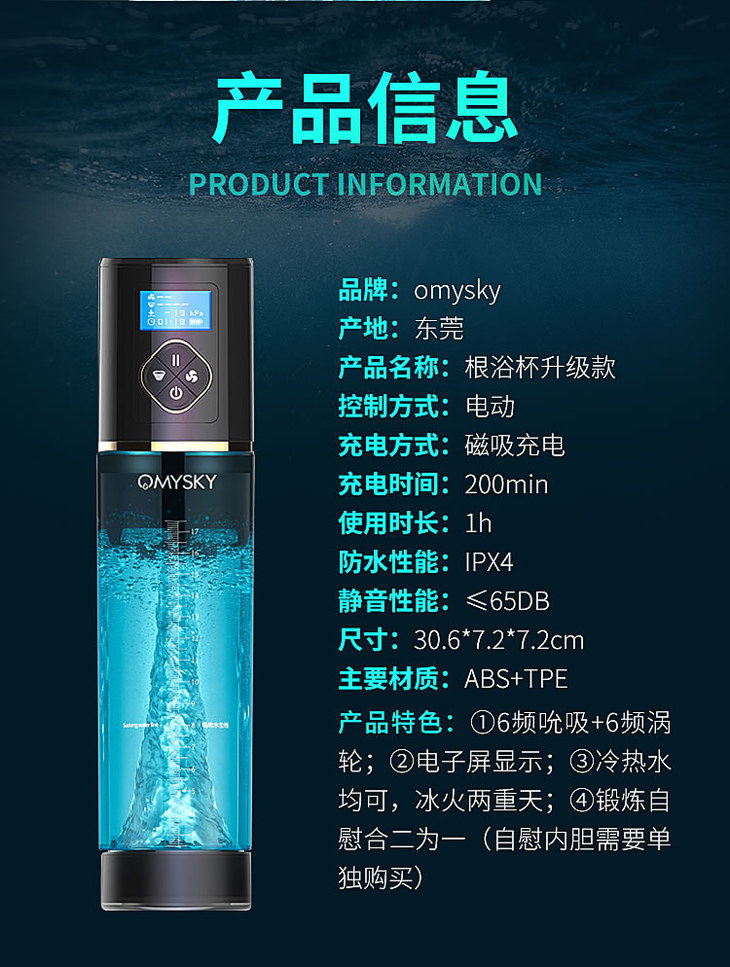 OMYSKY 锻炼水疗男士根浴杯升级版