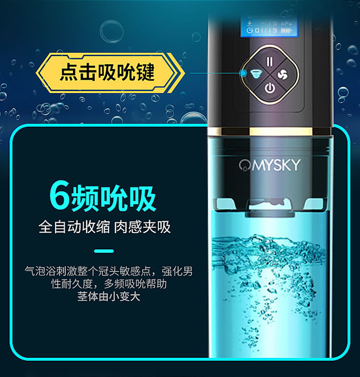 OMYSKY 锻炼水疗男士根浴杯升级版