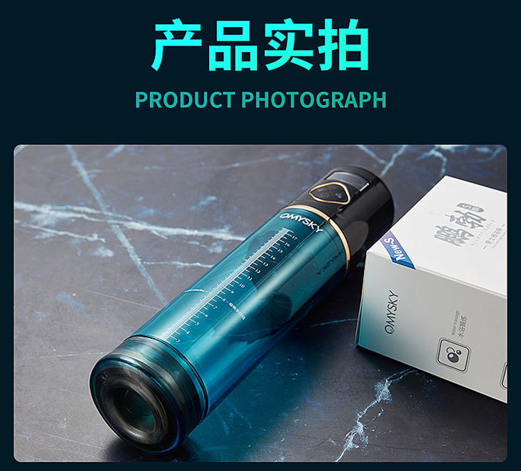 OMYSKY 锻炼水疗男士根浴杯升级版