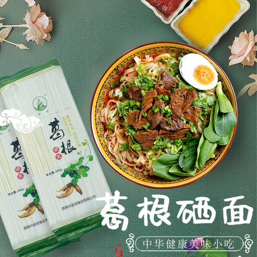 金佳葛根硒面500g 商品图0