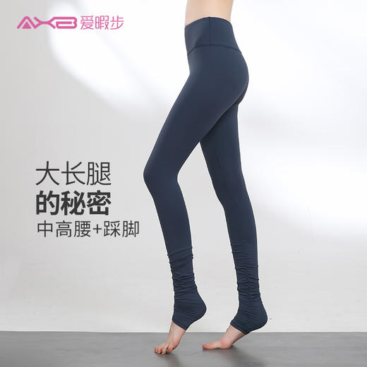2021爱暇步秋冬新品瑜伽裤X9161NSM 商品图3