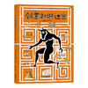 后浪正版 创意知识迷宫：古希腊人的世界 6岁以上 创意知识迷宫书 希腊神话 益智游戏 浪花朵朵童书 商品缩略图4