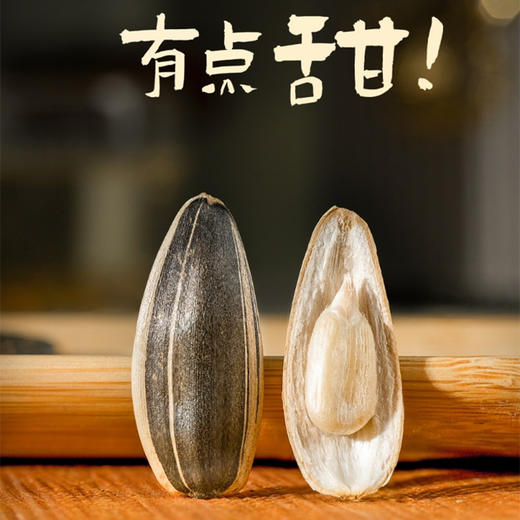 【磕起来】加农炮磕磕瓜子 168g/袋 原味葵花籽 颗粒饱满 一嗑钟情 商品图2