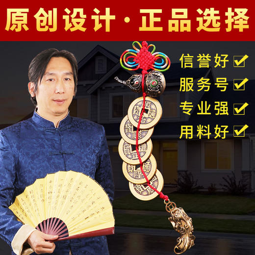 黄铜加大加厚五帝钱挂饰 商品图2