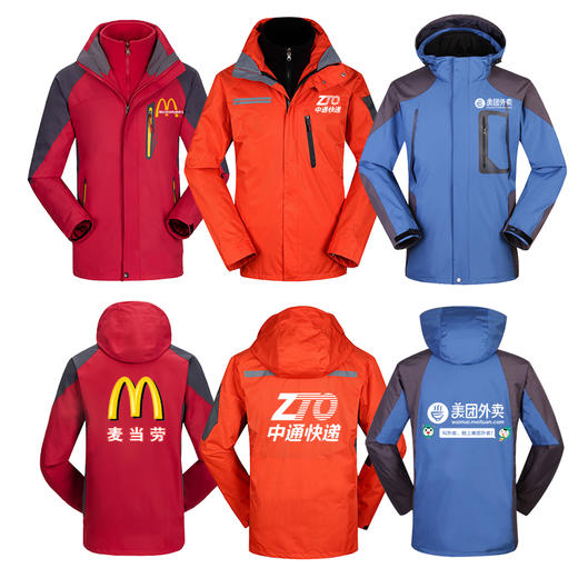 冲锋衣工作服定制移动联通电信餐饮快递团体服工作服外套印logo 商品图2