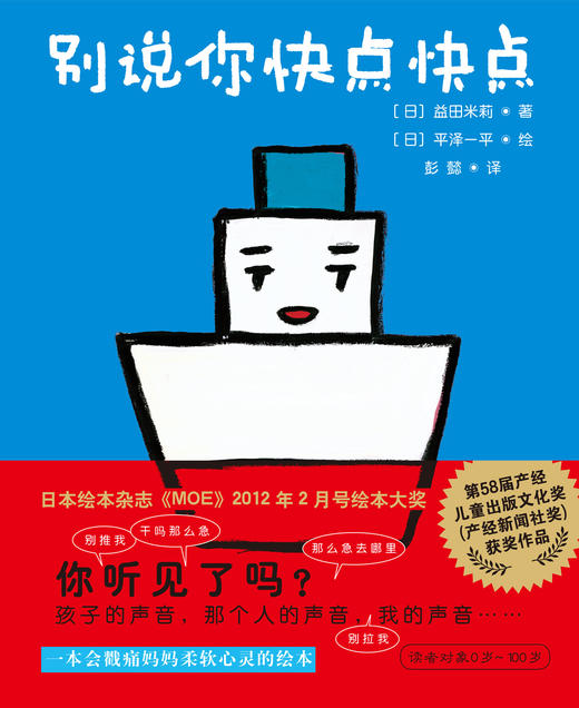 别说你快点快点（新版） 商品图2