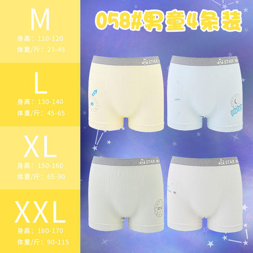 【母婴用品】星座幸运感温儿童内裤 商品图9