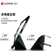 comma（珂玛）清逸系列iPad保护壳 商品缩略图3