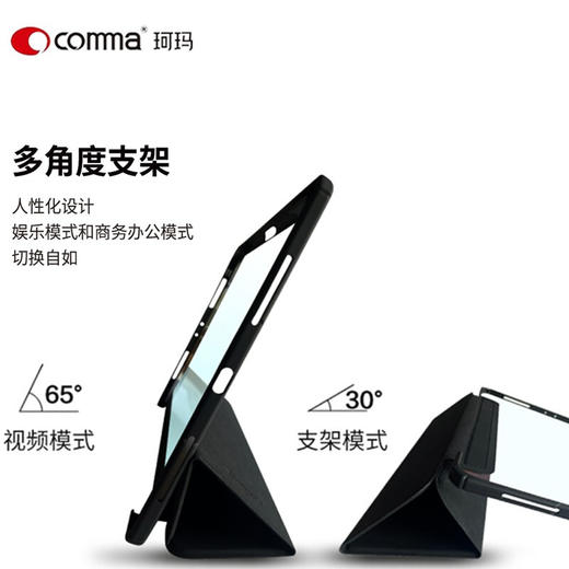 comma（珂玛）清逸系列iPad保护壳 商品图3