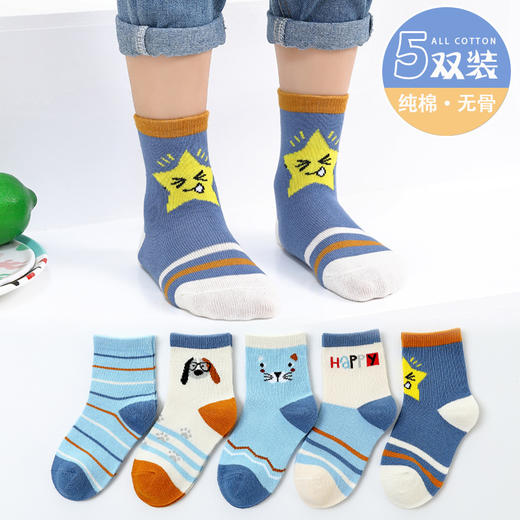 【5双装 优选好面料】A类儿童袜子春秋季精梳棉卡通袜子 儿童中筒袜子新款批发秋冬童袜男 商品图0