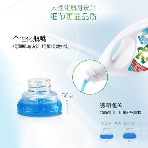 碧浪洁护如新洗衣液2千克 商品图8