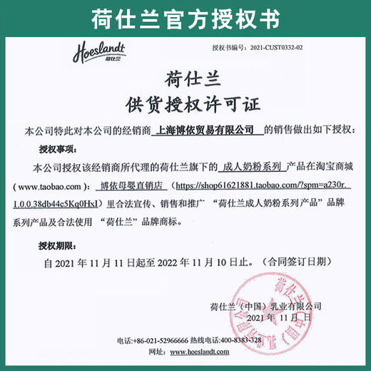 【进口钜惠】800g荷仕兰高钙低脂罐装奶粉  多种营养元素 让父母全心享受生活 商品图3