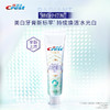佳洁士晶钻锁白*技术牙膏（深彻焕白）120G 商品缩略图2