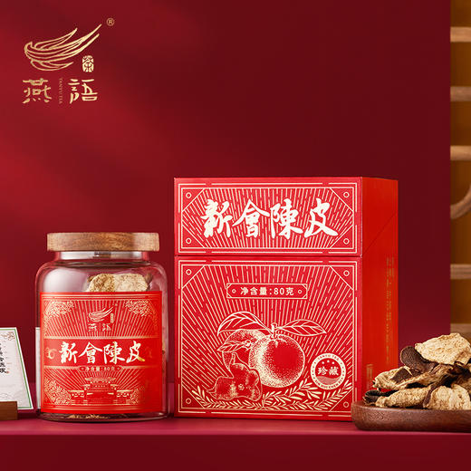 2014年新会陈皮80g 商品图0