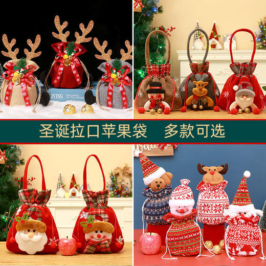 圣诞节苹果袋礼物袋 平安夜糖果礼品手提袋 商品图1
