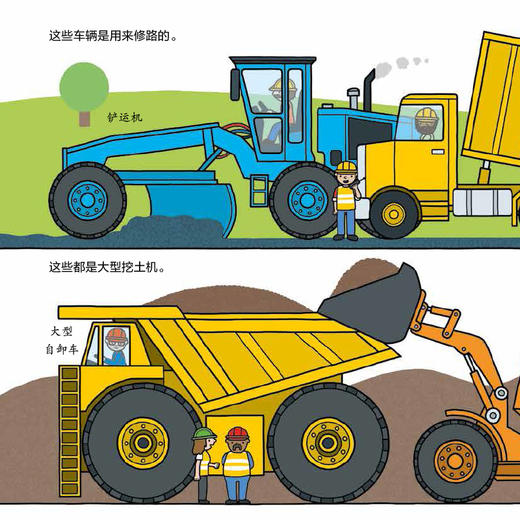 后浪正版 玩玩镇大发现：参观建筑工地 2-6岁 幼儿情境认知 亲子游戏 翻翻书 浪花朵朵童书 商品图3