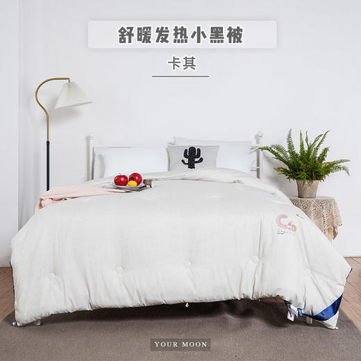 【远梦】舒暖发热小黑被 商品图2