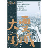 大雪围城 商品缩略图2