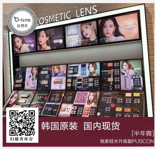【半年抛】韩国OLENS 色板外款式可代购 具体私信客服（色板为国内现货 ） 商品图0