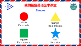Shapes 朗读示范