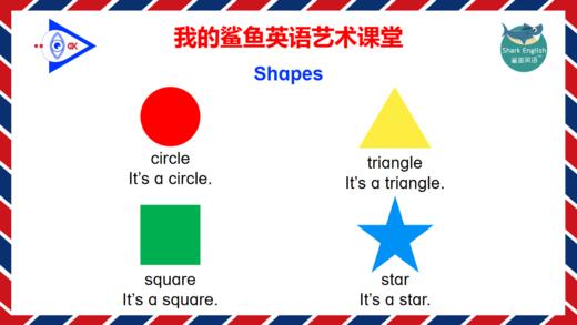Shapes 朗读示范 商品图0