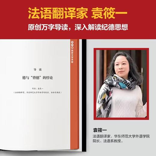 背德者 商品图3