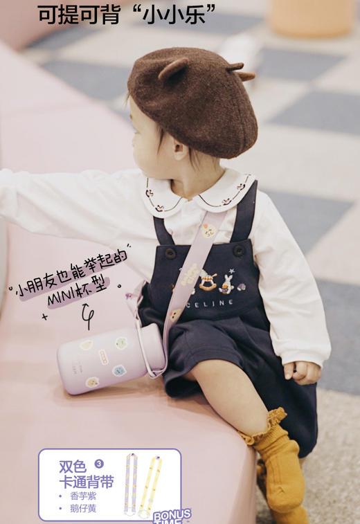 北鼎保温杯女男学生便携316不锈钢儿童迷你可爱小仙女斜跨水杯子 商品图2