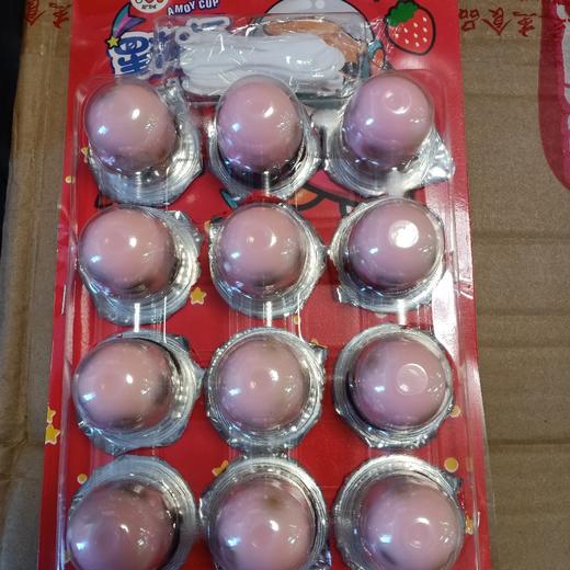 星淘杯代可可脂巧克力草莓味 商品图0