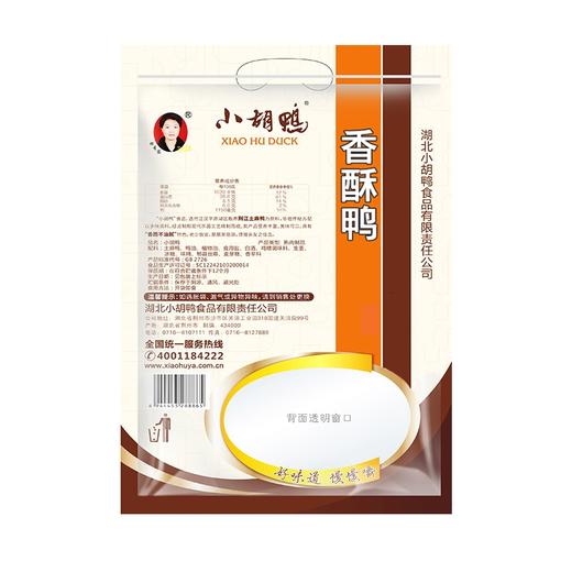 小胡鸭香酥鸭/精品小胡鸭卤味整鸭450g 商品图1