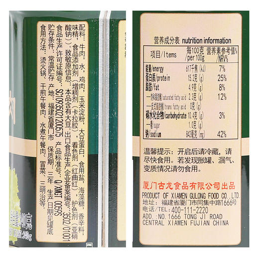 古龙食品牛肉午餐肉罐头火腿香肠即食火锅食材速食不含猪肉340g*3 商品图2